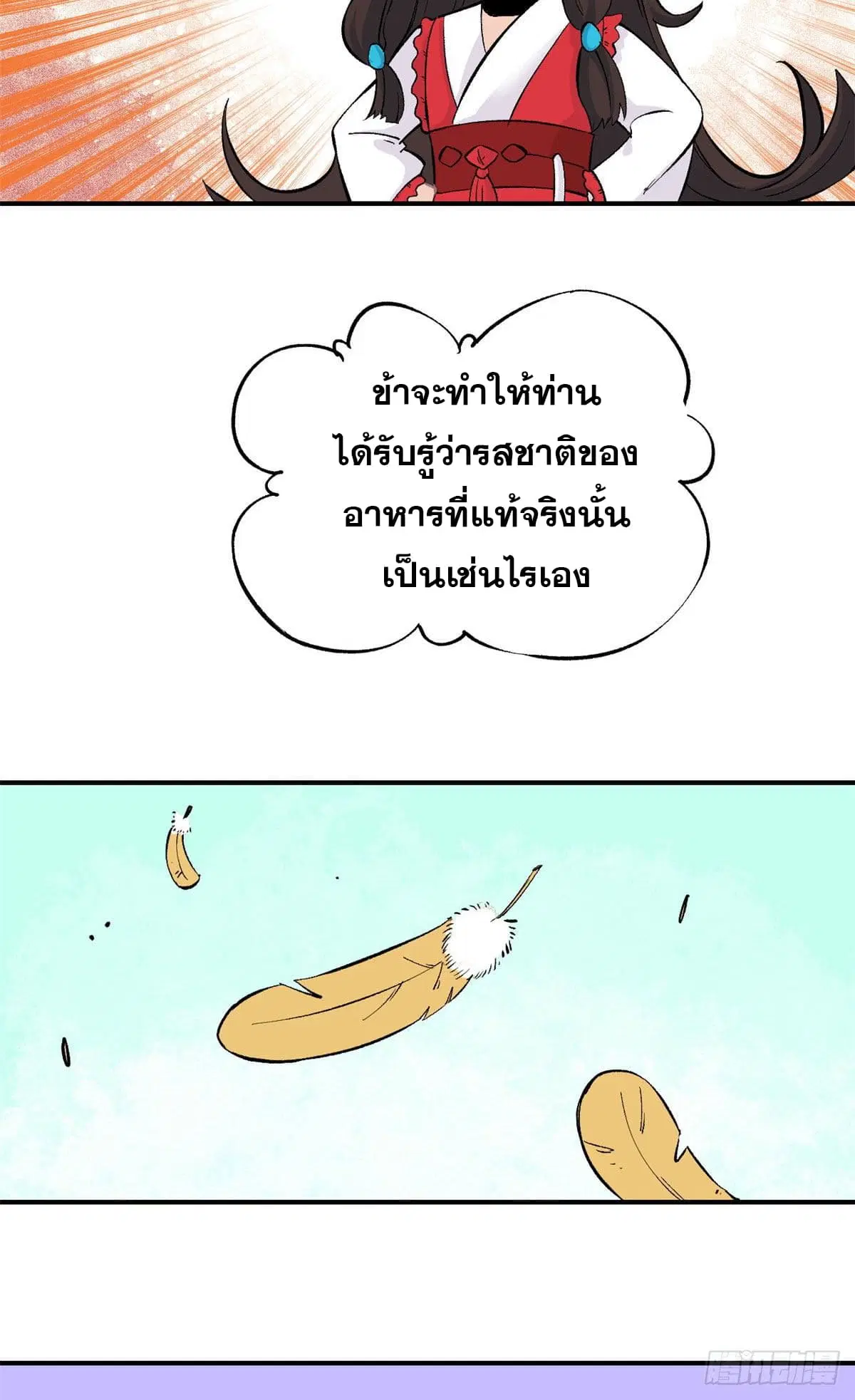 หน้า 13 จาก 24