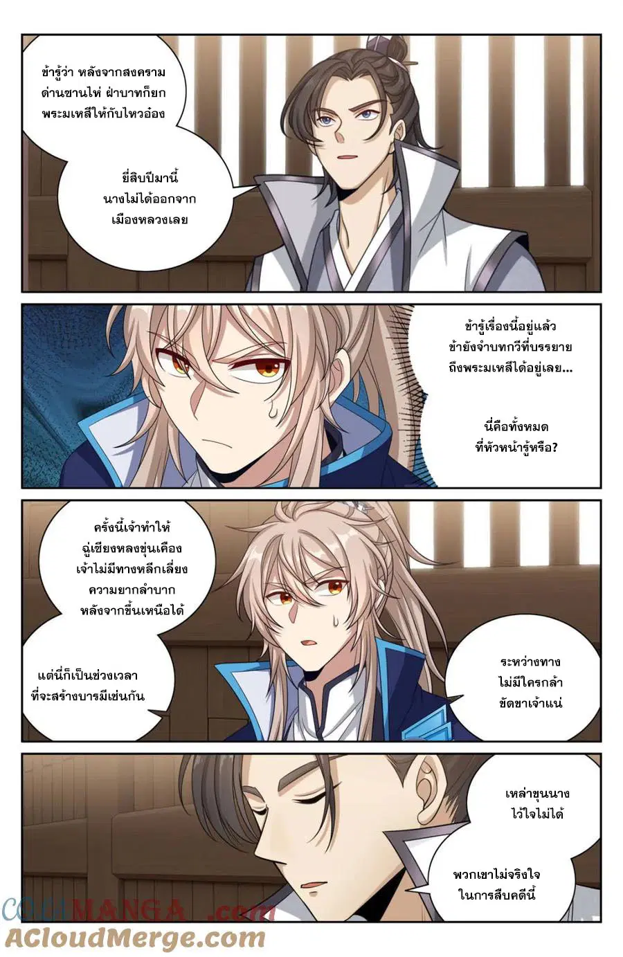 หน้า 4 จาก 20