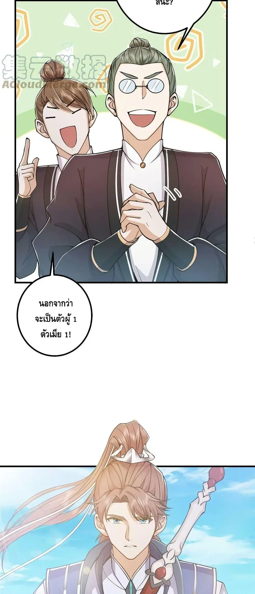 หน้า 7 จาก 32
