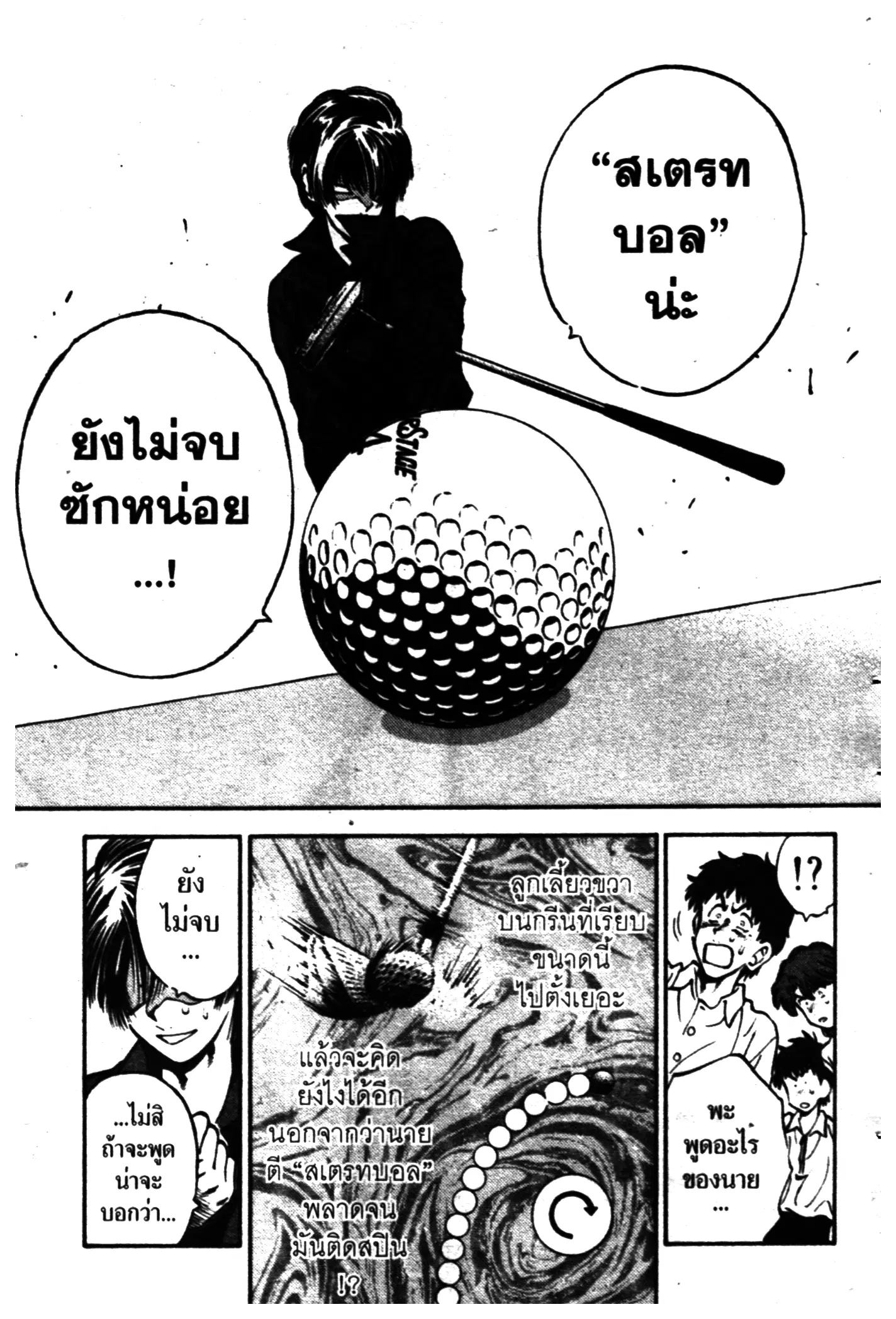 หน้า 17 จาก 20