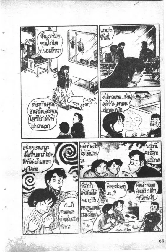 หน้า 3 จาก 23