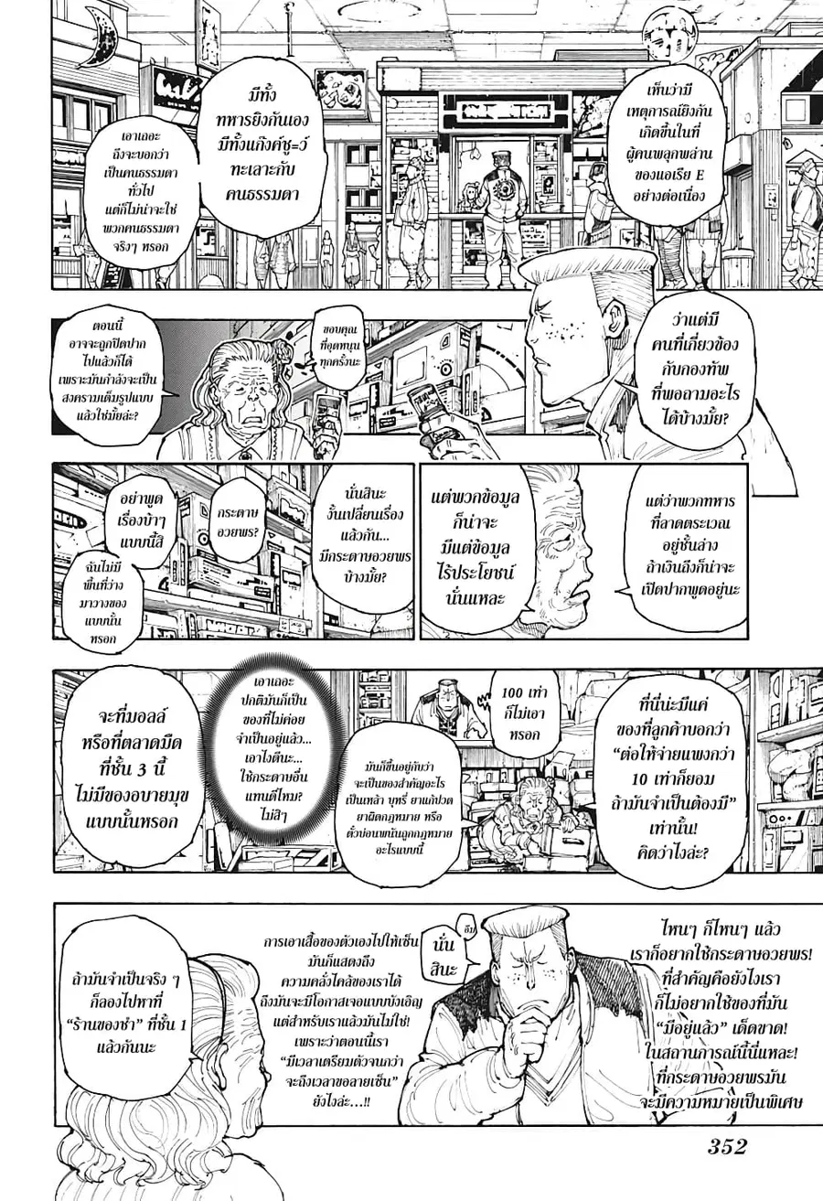 หน้า 12 จาก 19