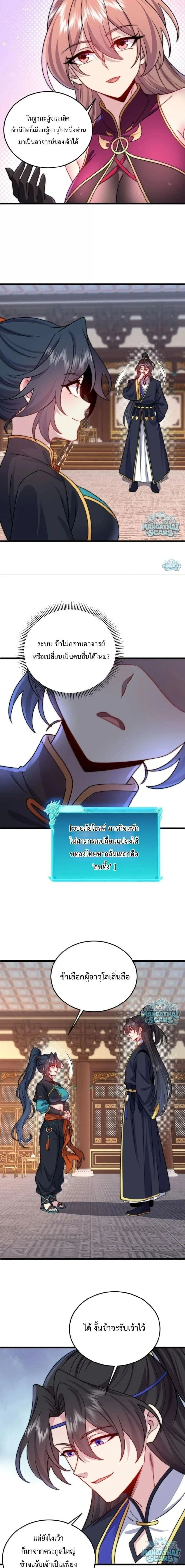 หน้า 2 จาก 12