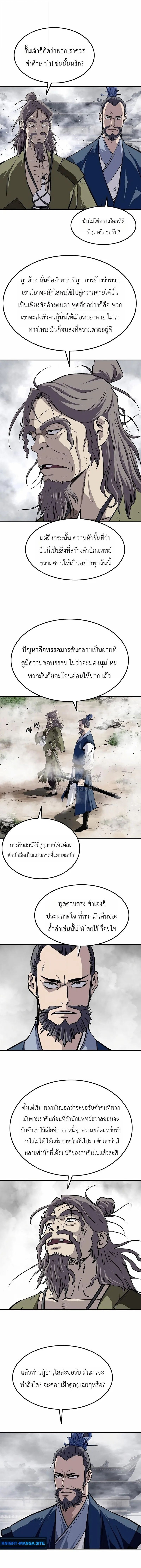 หน้า 2 จาก 18