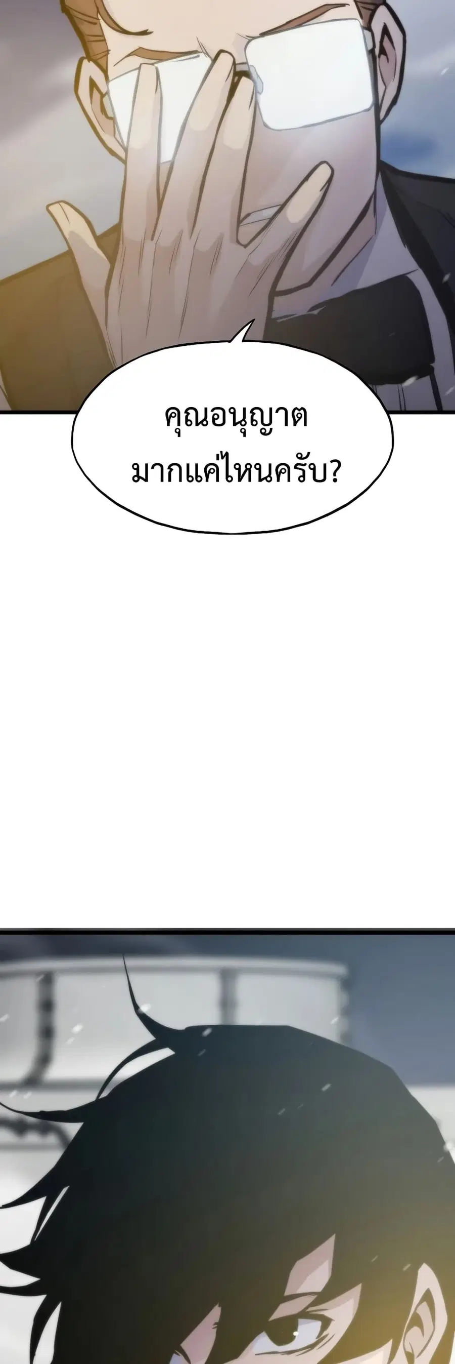 หน้า 54 จาก 70