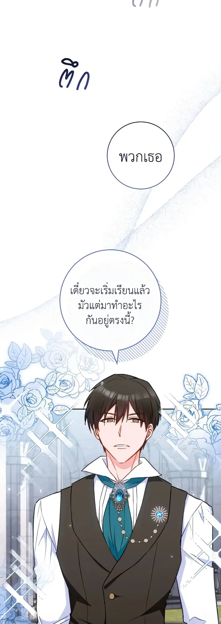 หน้า 38 จาก 48