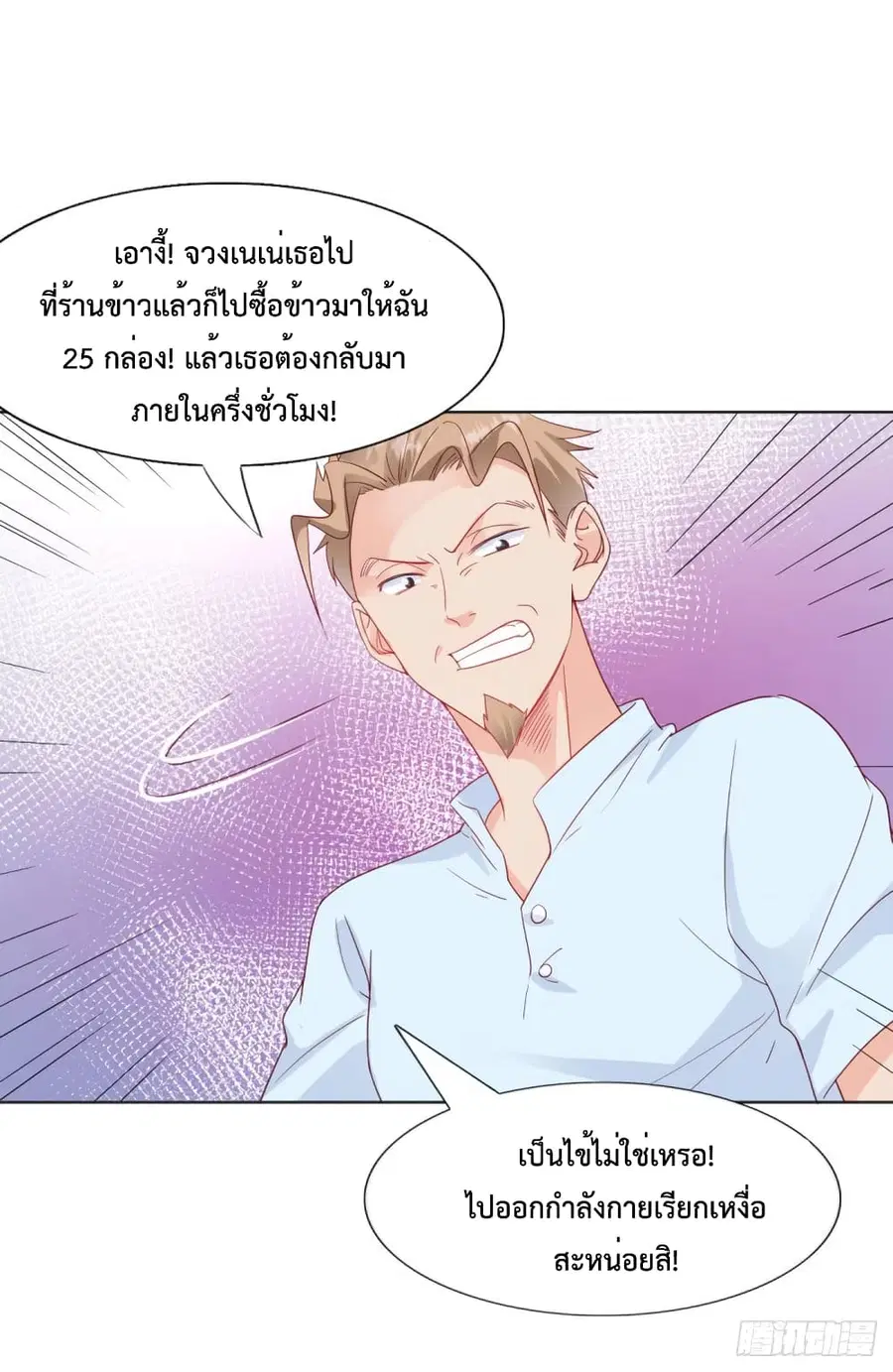 หน้า 7 จาก 26