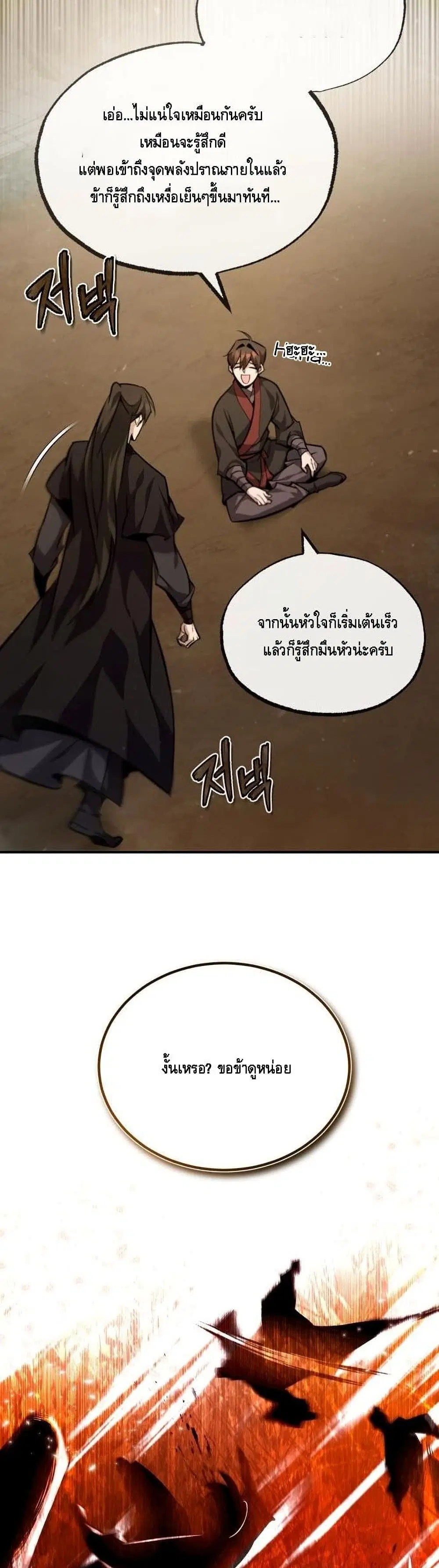 หน้า 14 จาก 52