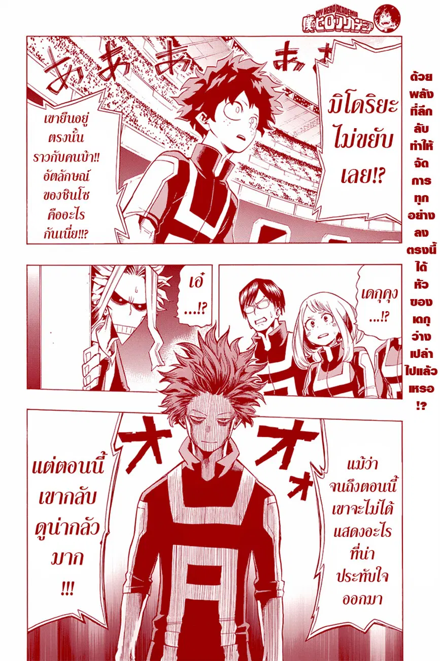 หน้า 2 จาก 20