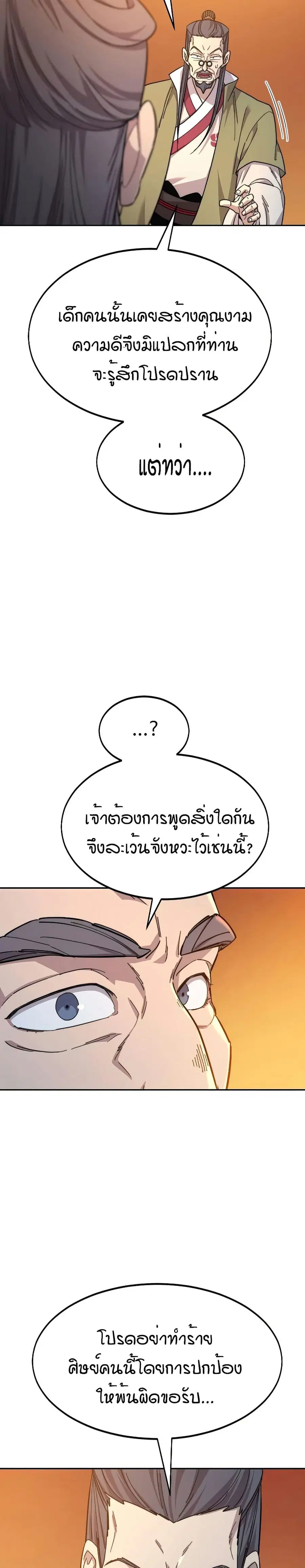 หน้า 2 จาก 36