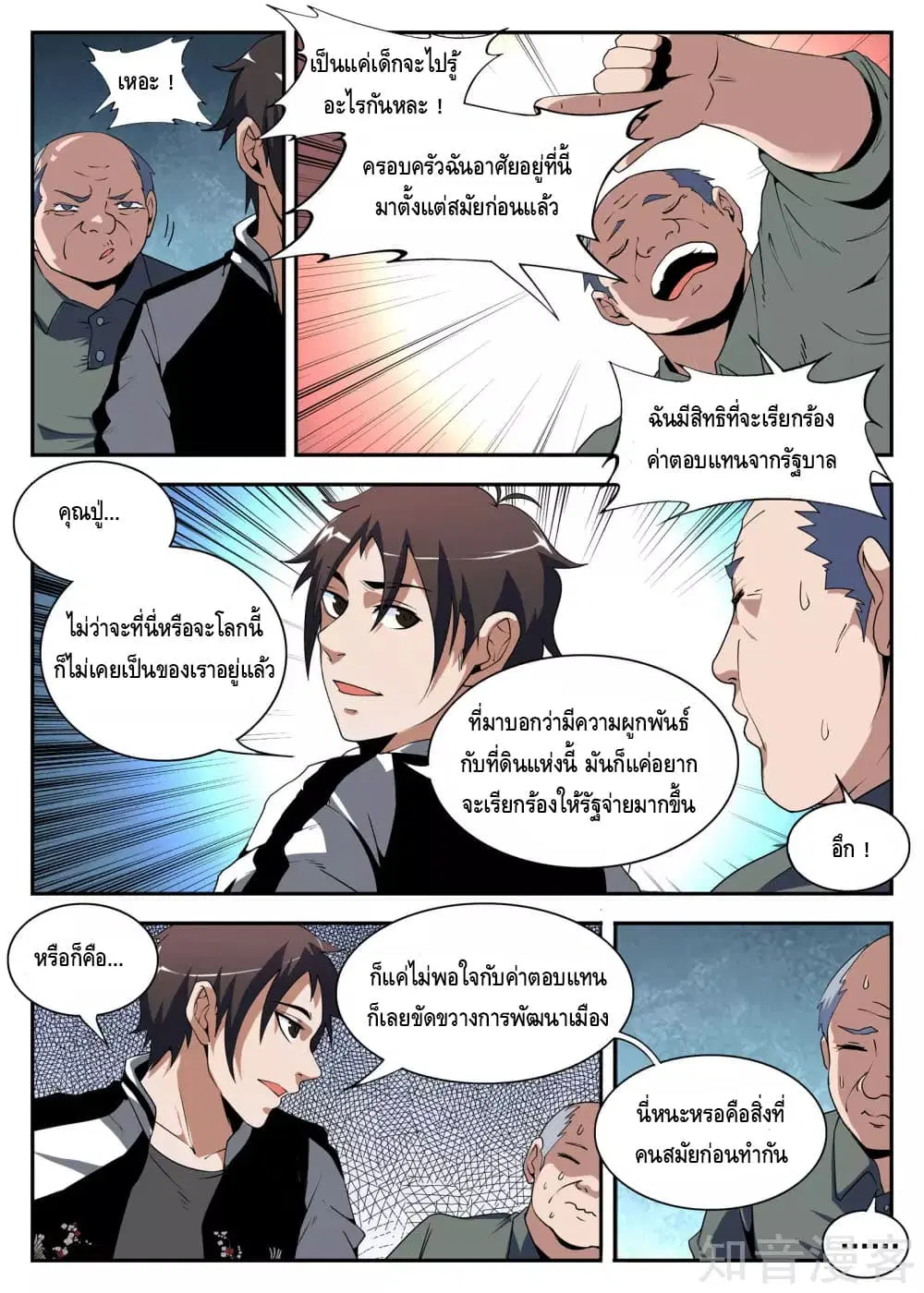หน้า 6 จาก 11