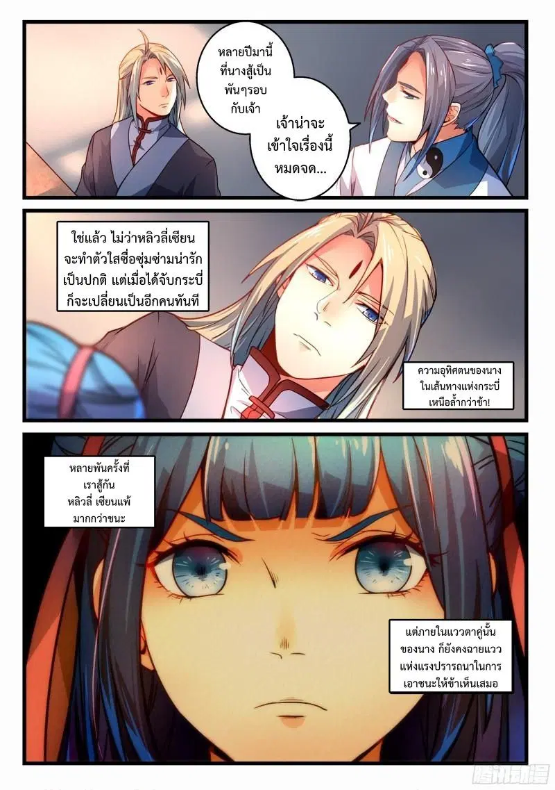 หน้า 3 จาก 11