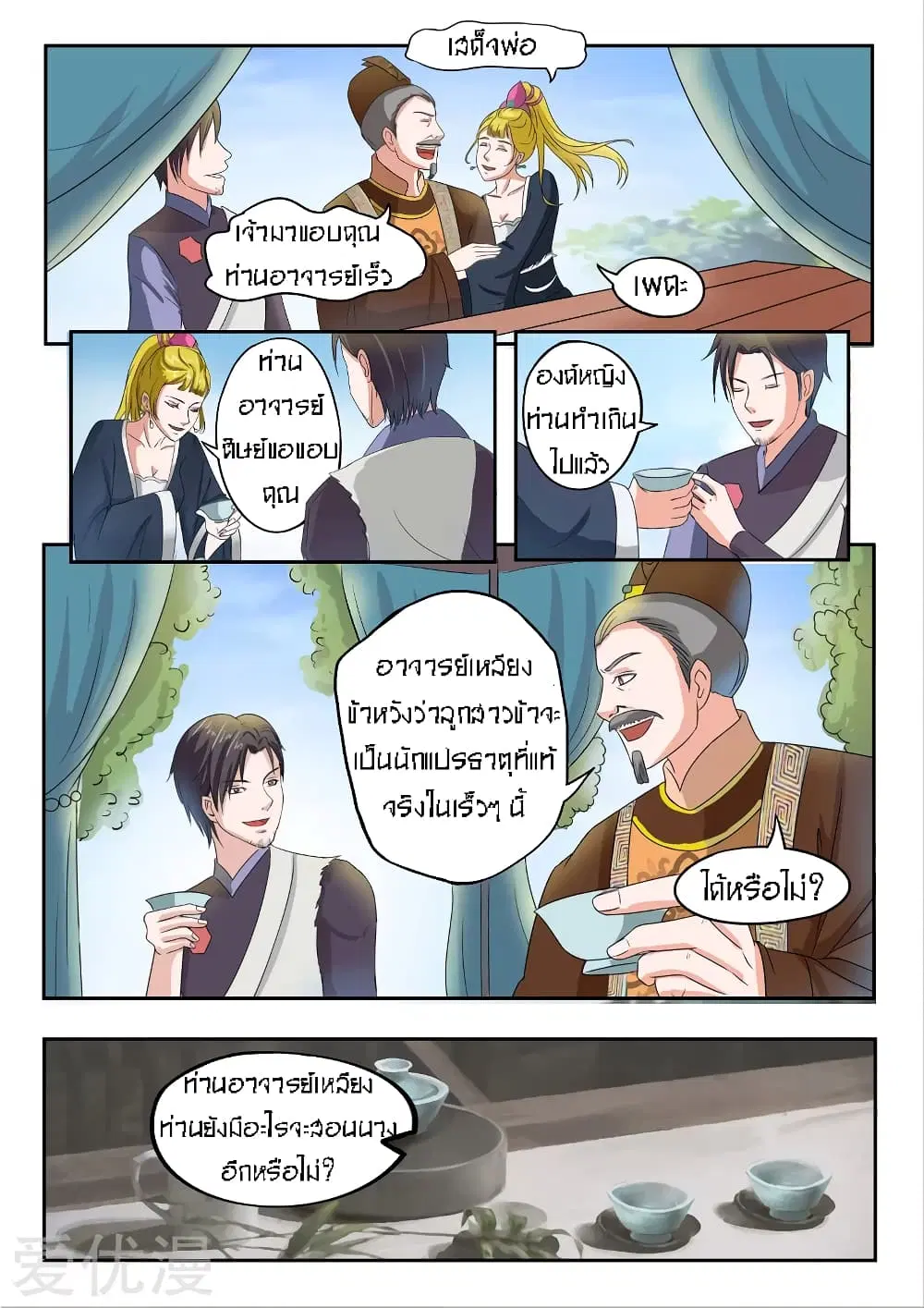 หน้า 8 จาก 12