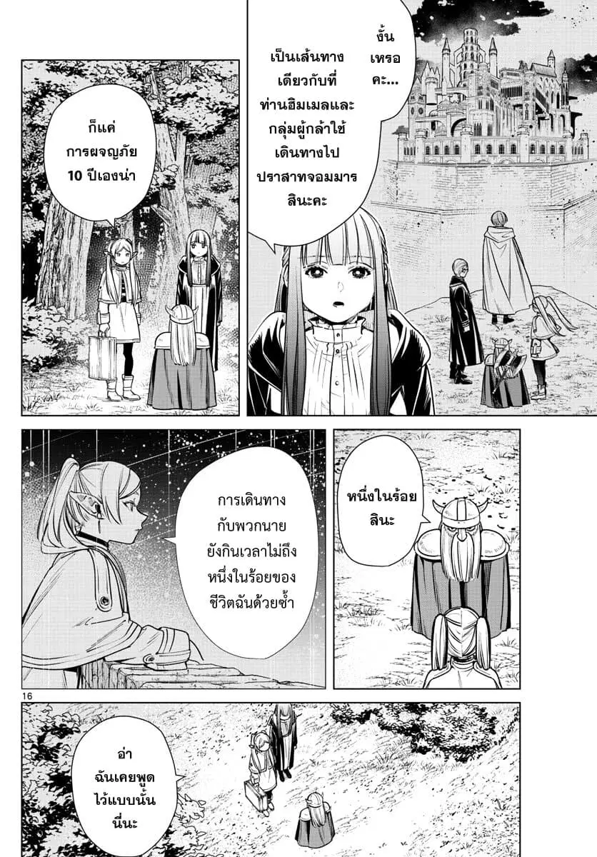 หน้า 16 จาก 19