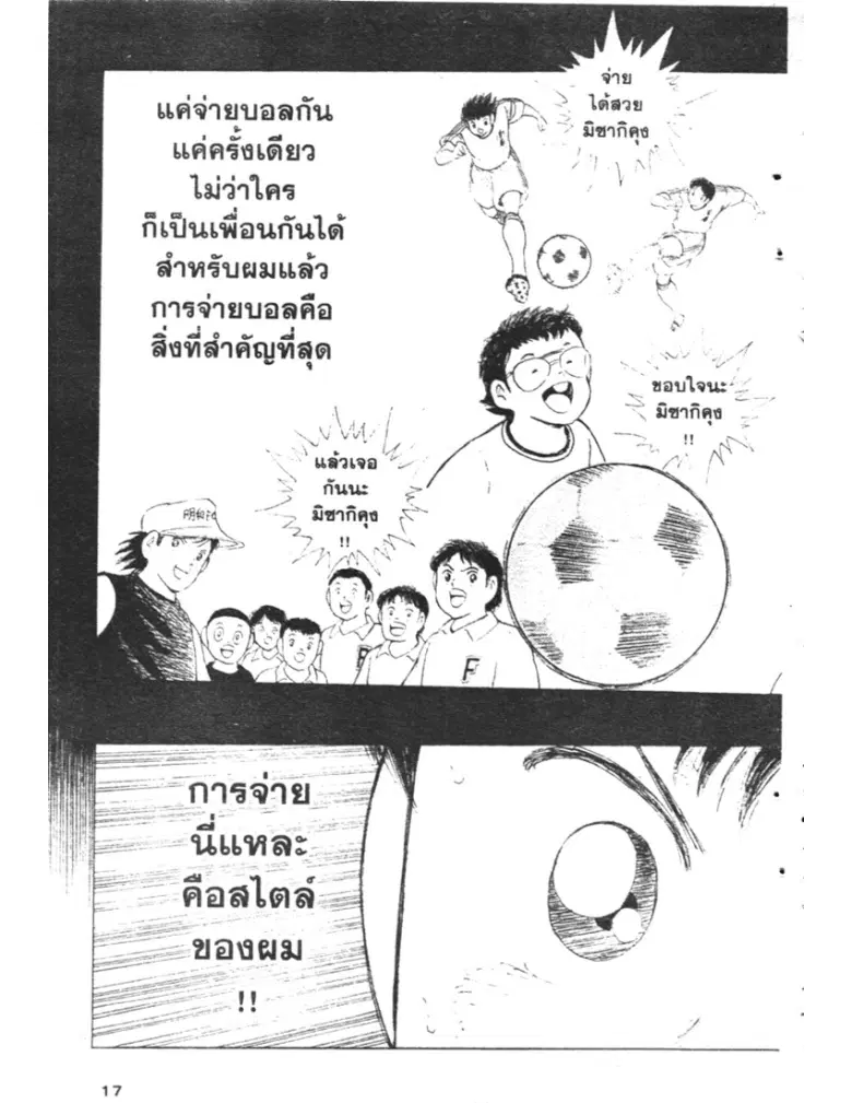 หน้า 11 จาก 20