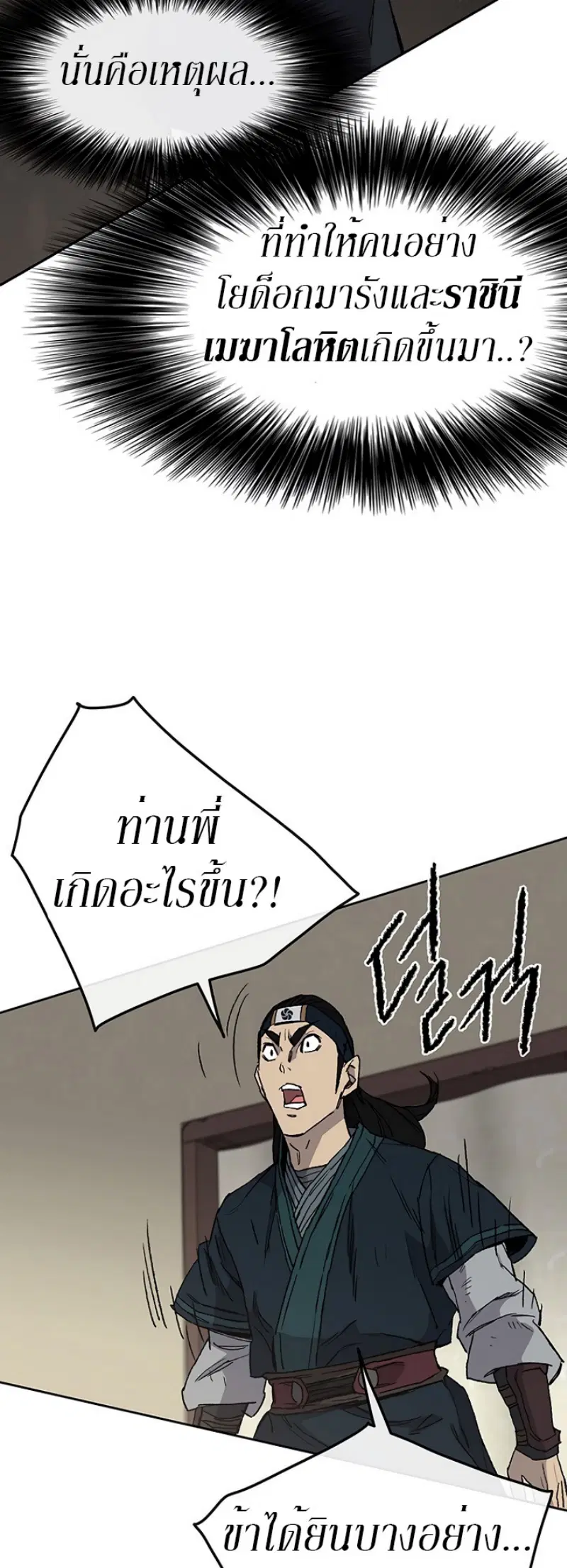 หน้า 25 จาก 54
