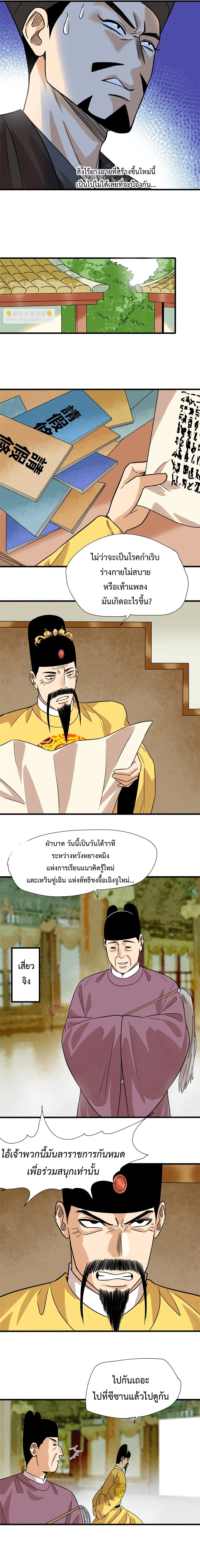 หน้า 6 จาก 10