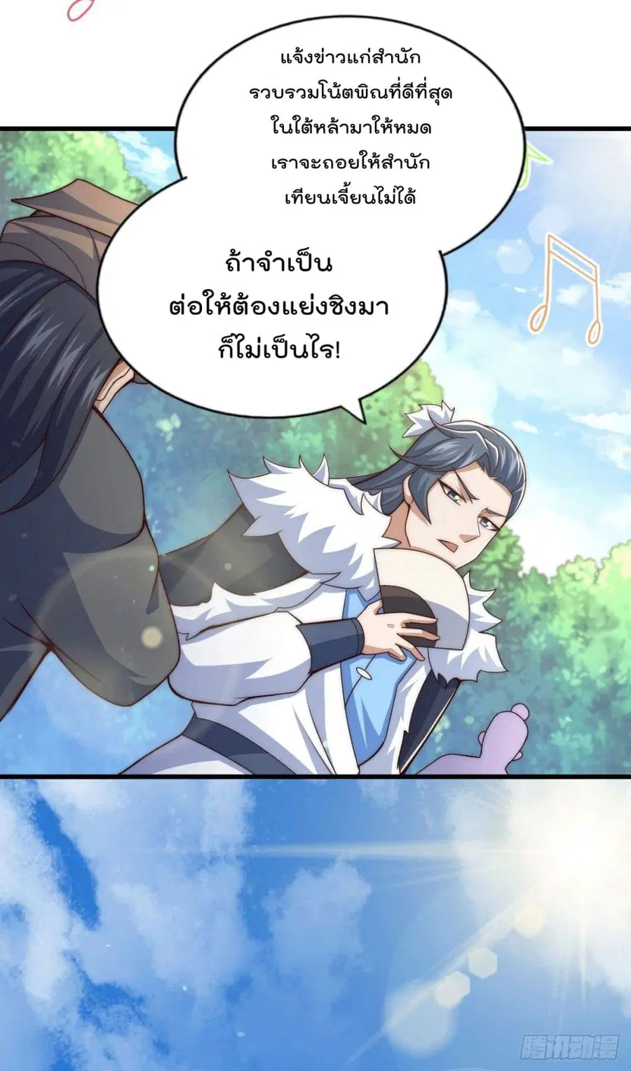 หน้า 15 จาก 66