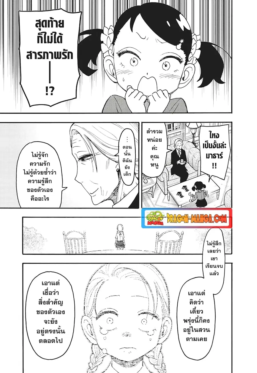 หน้า 13 จาก 16
