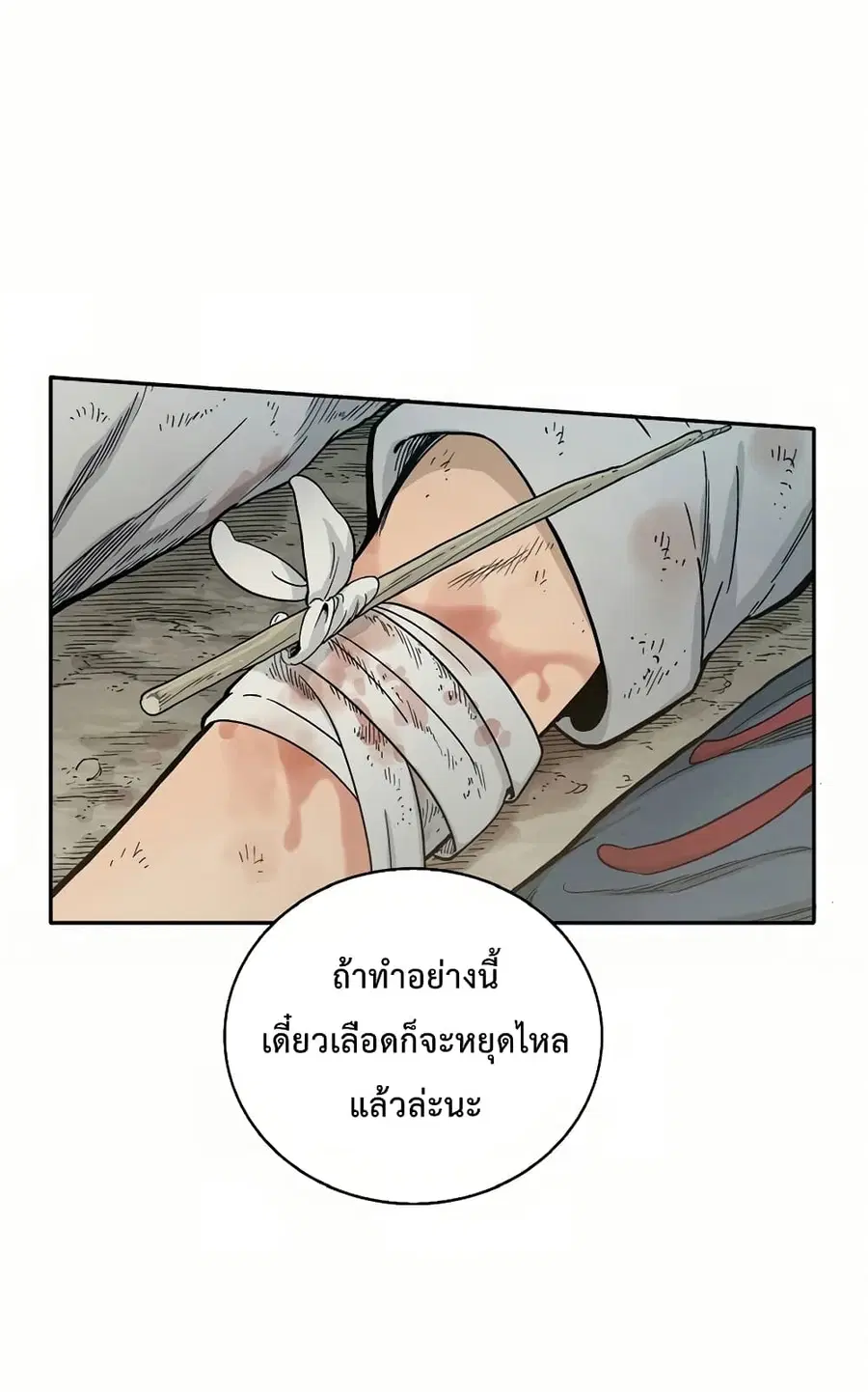 หน้า 2 จาก 84