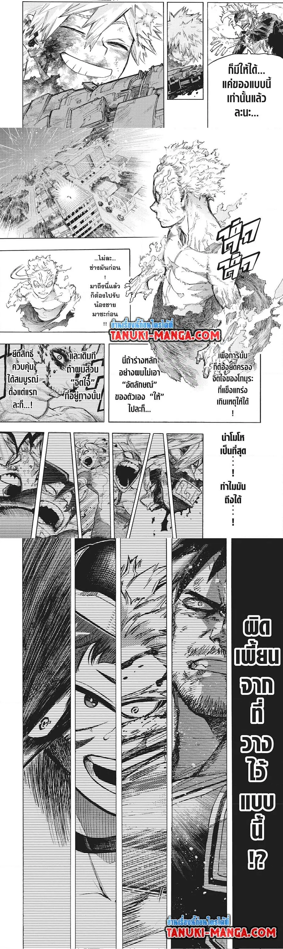 หน้า 5 จาก 6