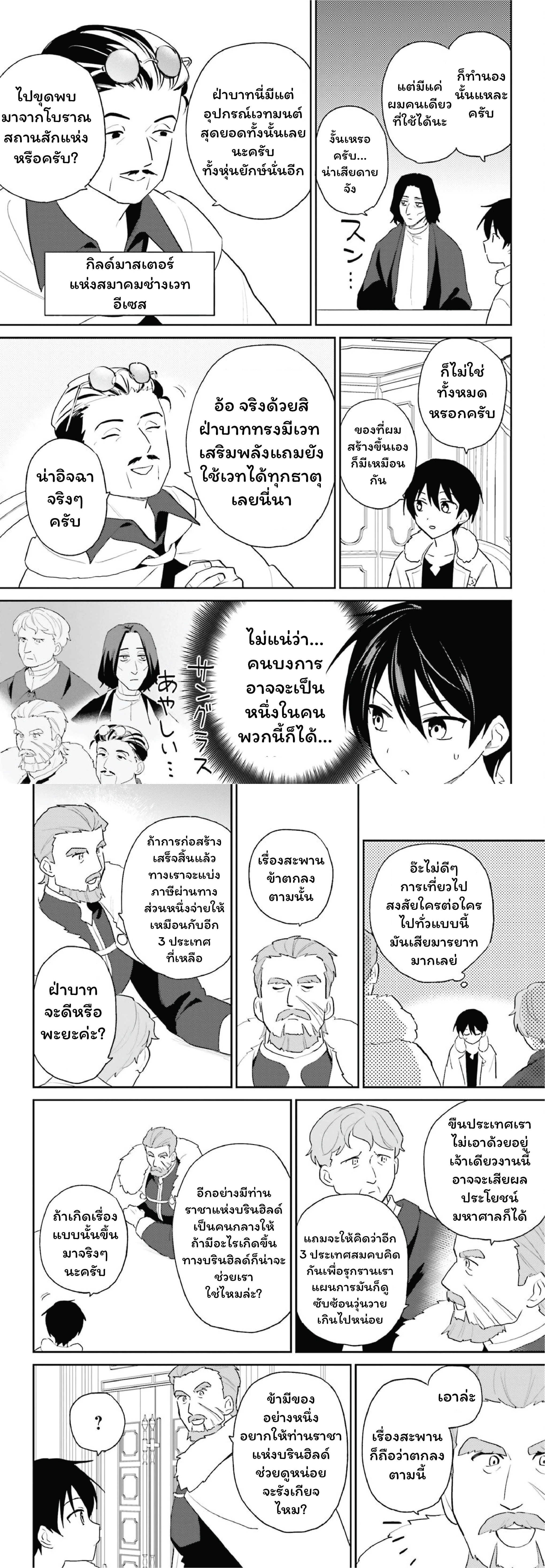 หน้า 3 จาก 14