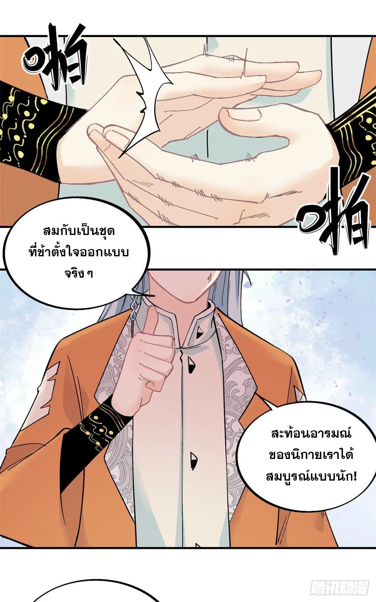 หน้า 2 จาก 28