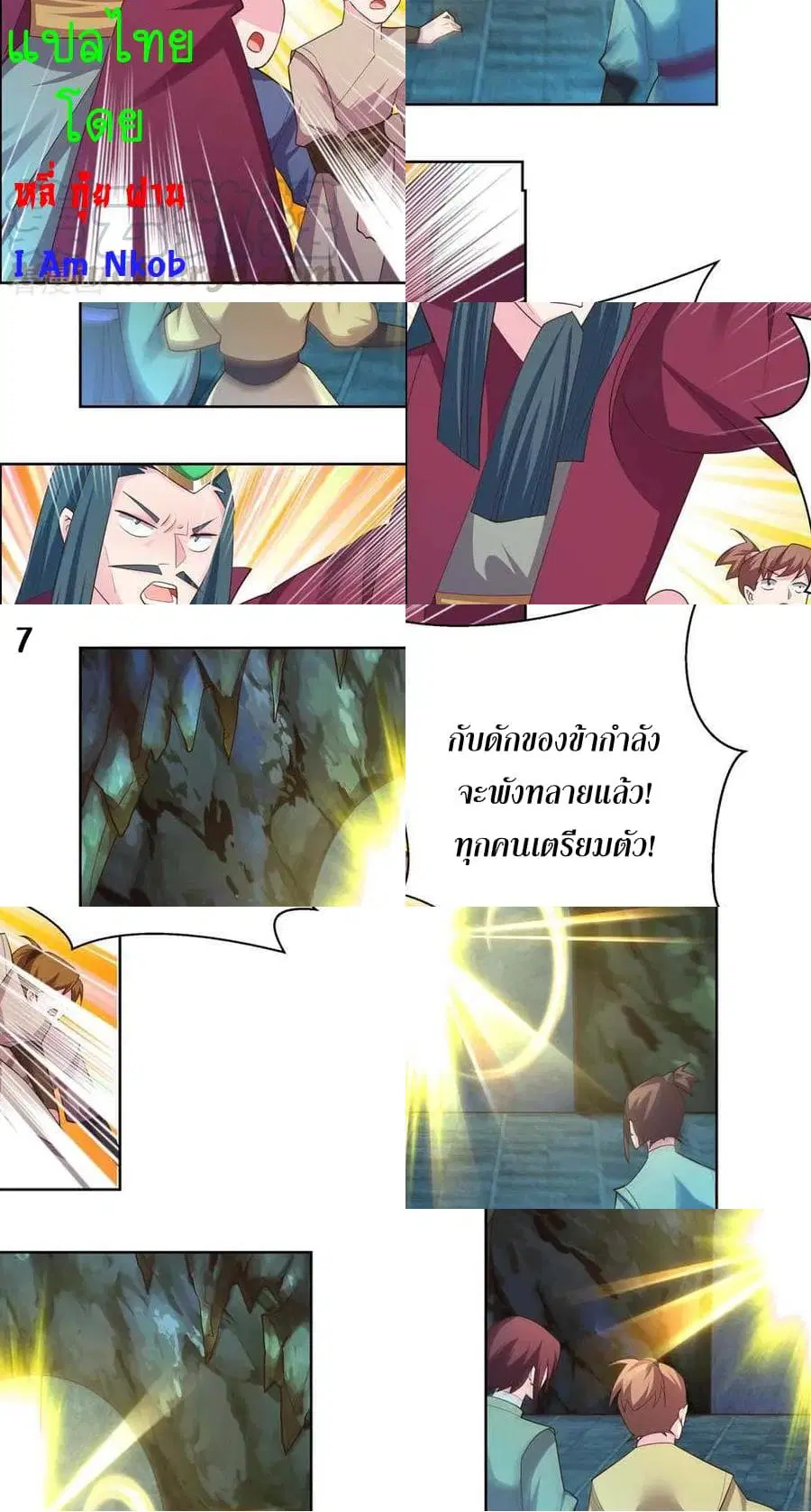 หน้า 5 จาก 7