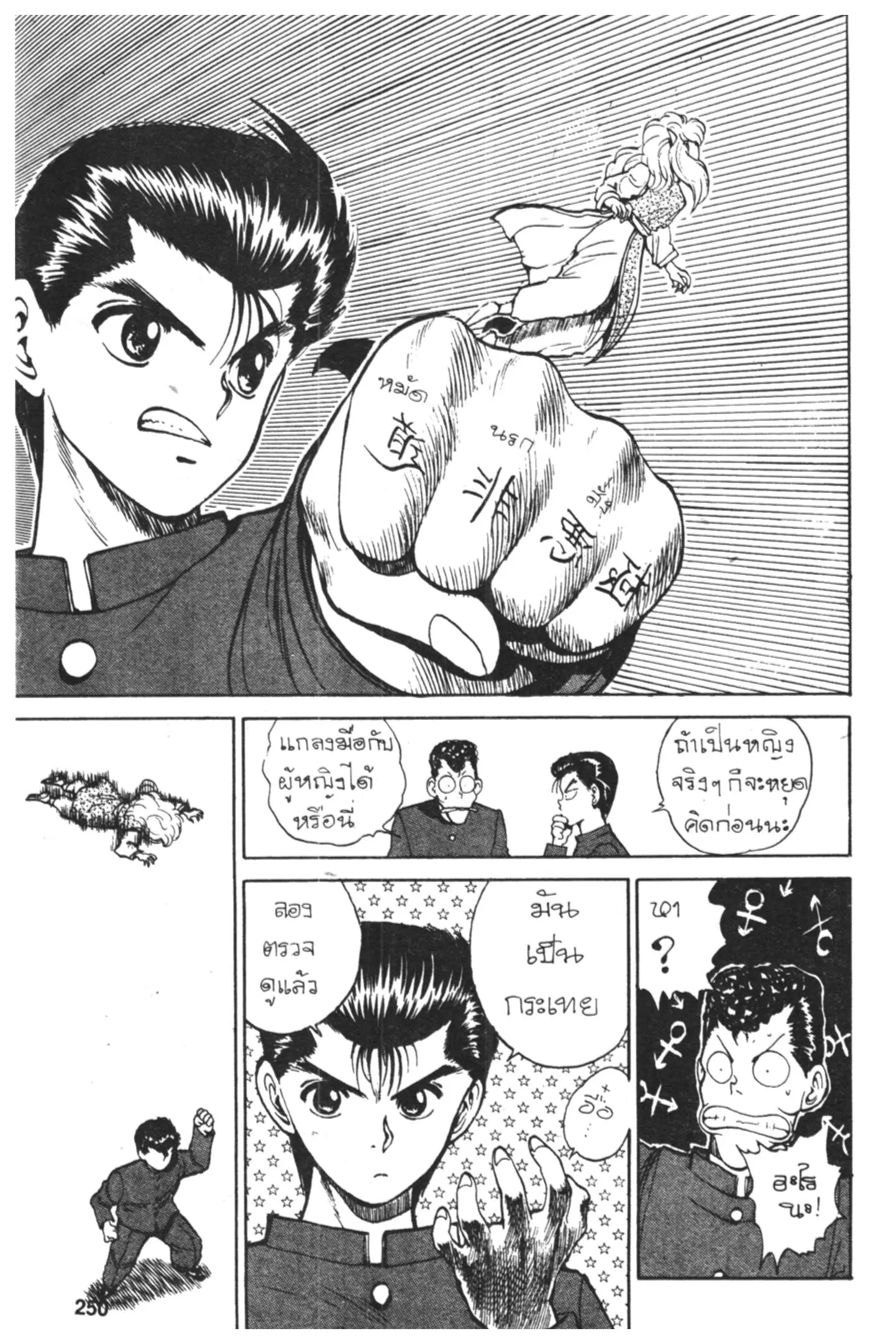 หน้า 10 จาก 22