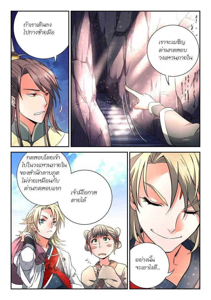 หน้า 10 จาก 11