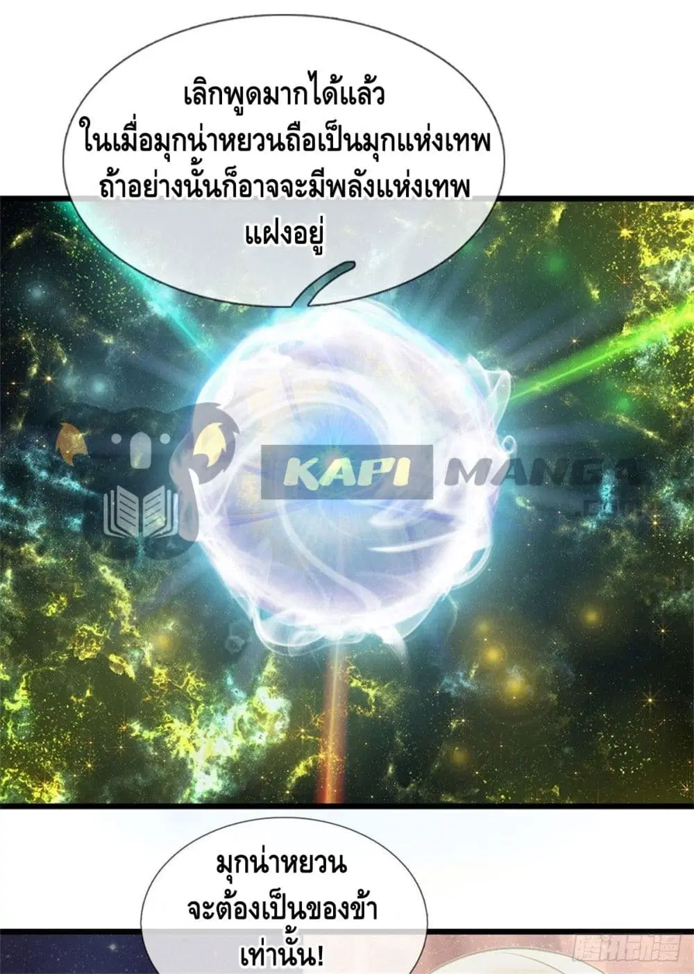 หน้า 23 จาก 25