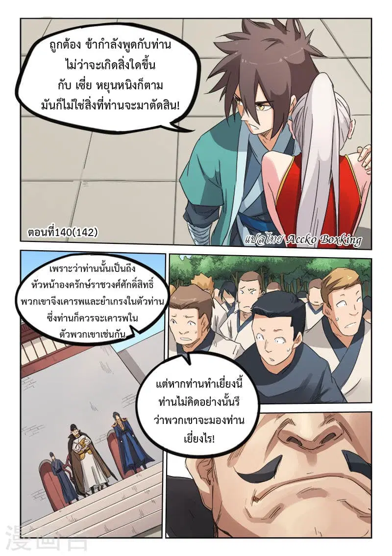หน้า 1 จาก 8
