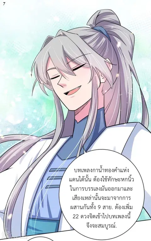 หน้า 8 จาก 20