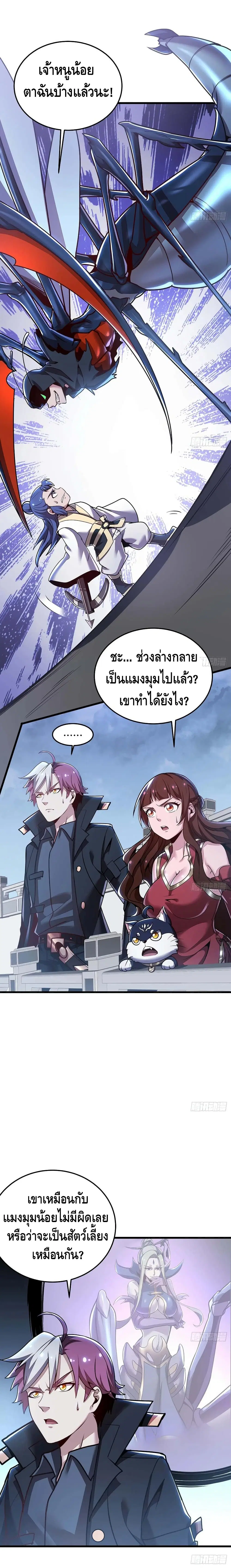 หน้า 4 จาก 13