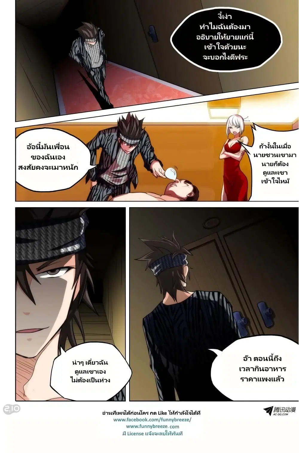 หน้า 7 จาก 15