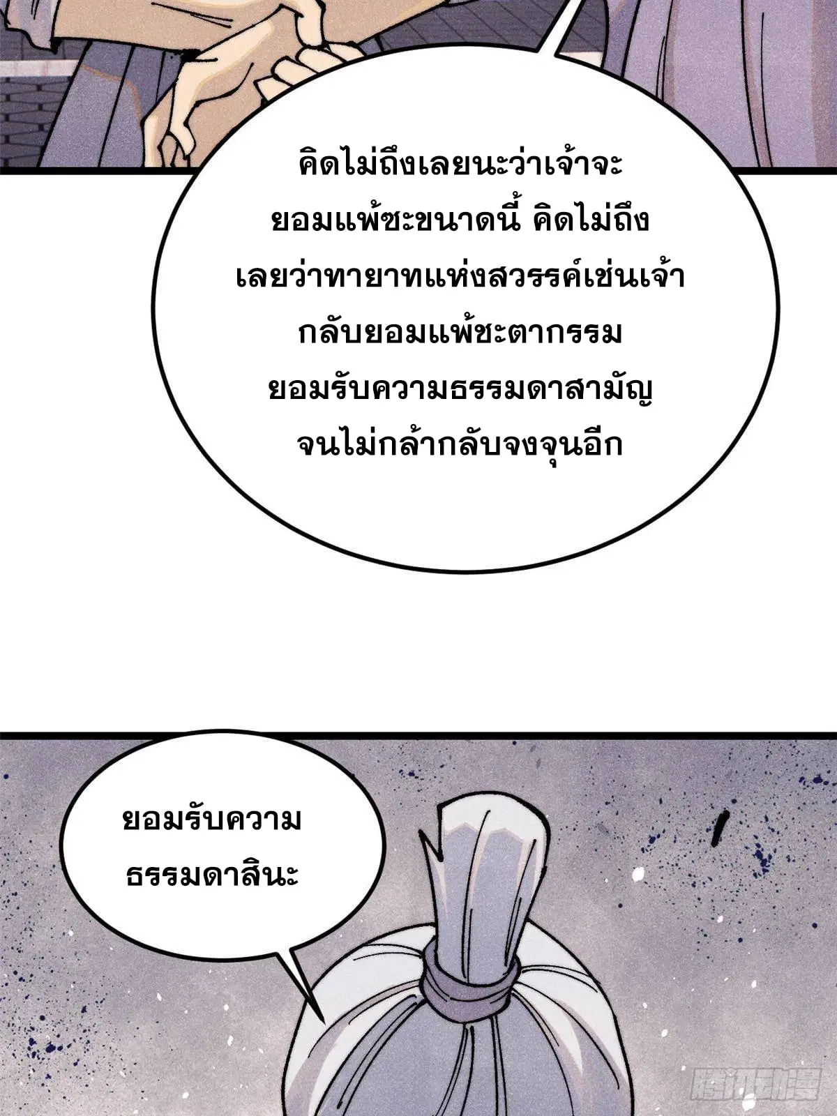หน้า 25 จาก 73