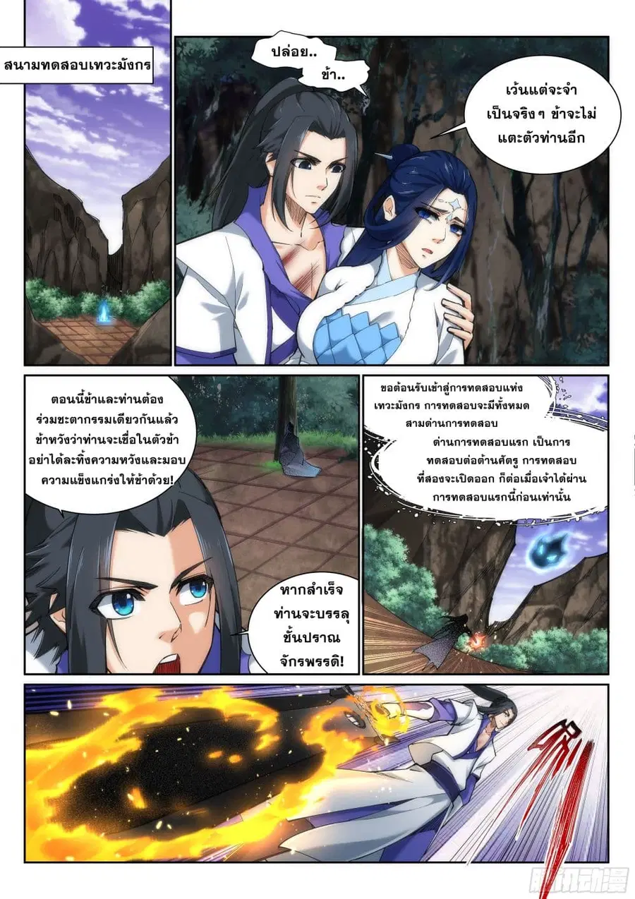 หน้า 9 จาก 12