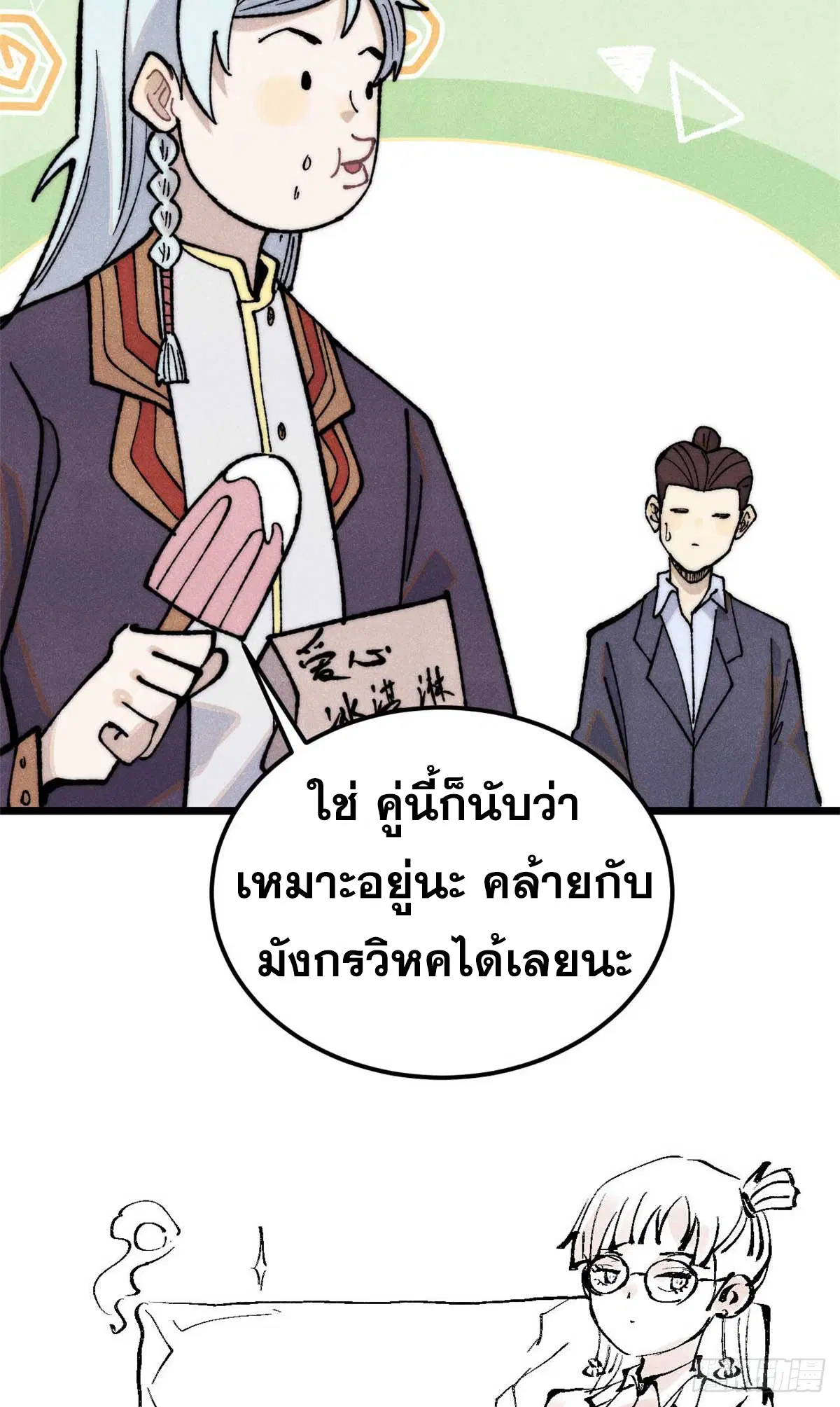 หน้า 54 จาก 55