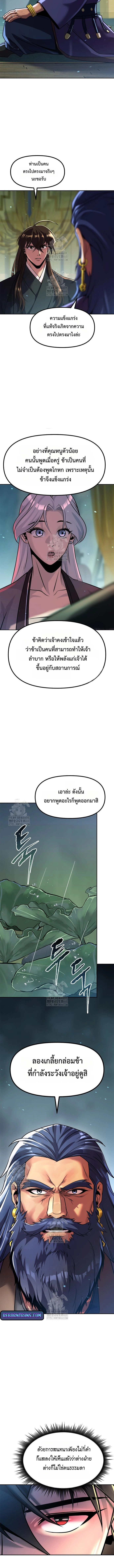 หน้า 8 จาก 19