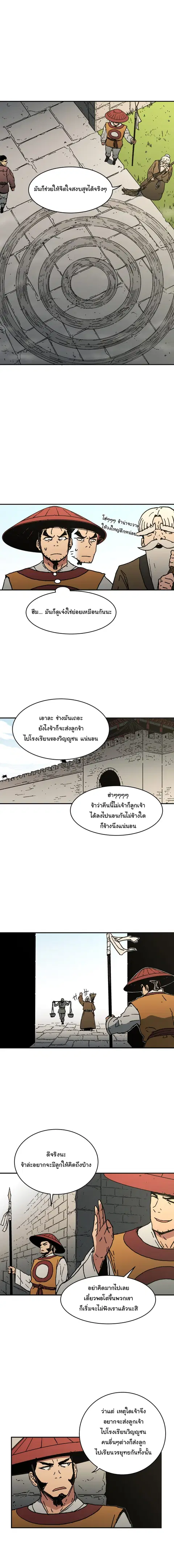 หน้า 5 จาก 18