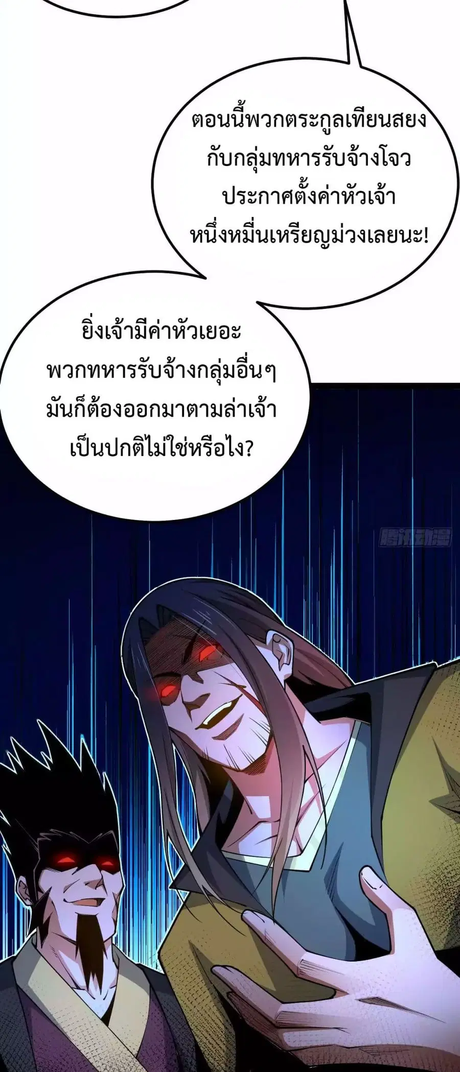หน้า 7 จาก 37