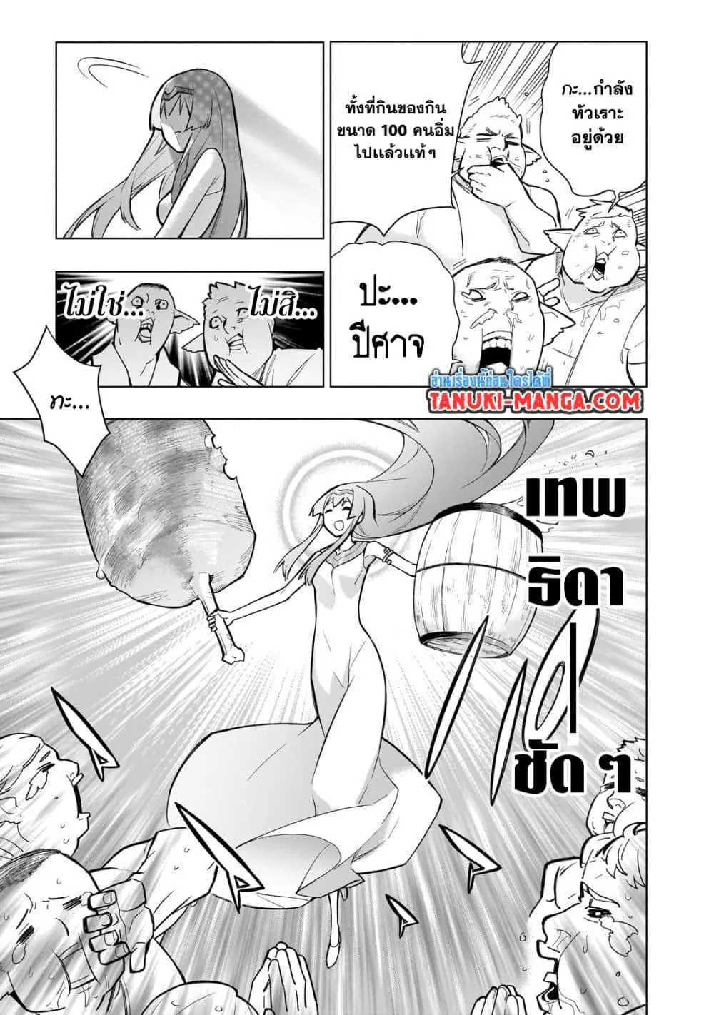 หน้า 15 จาก 18