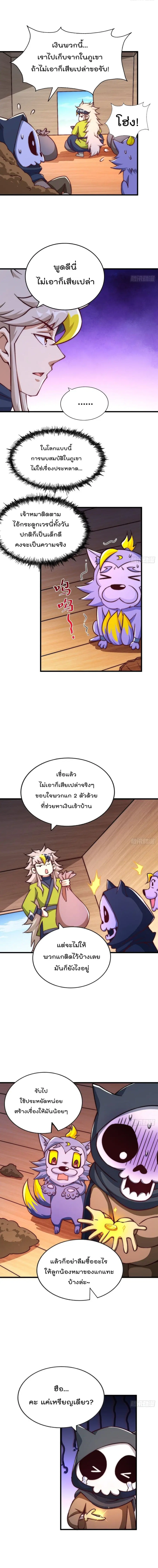 หน้า 5 จาก 12