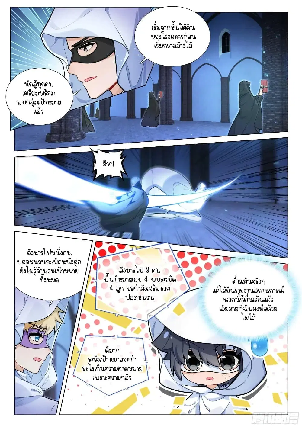 หน้า 9 จาก 16