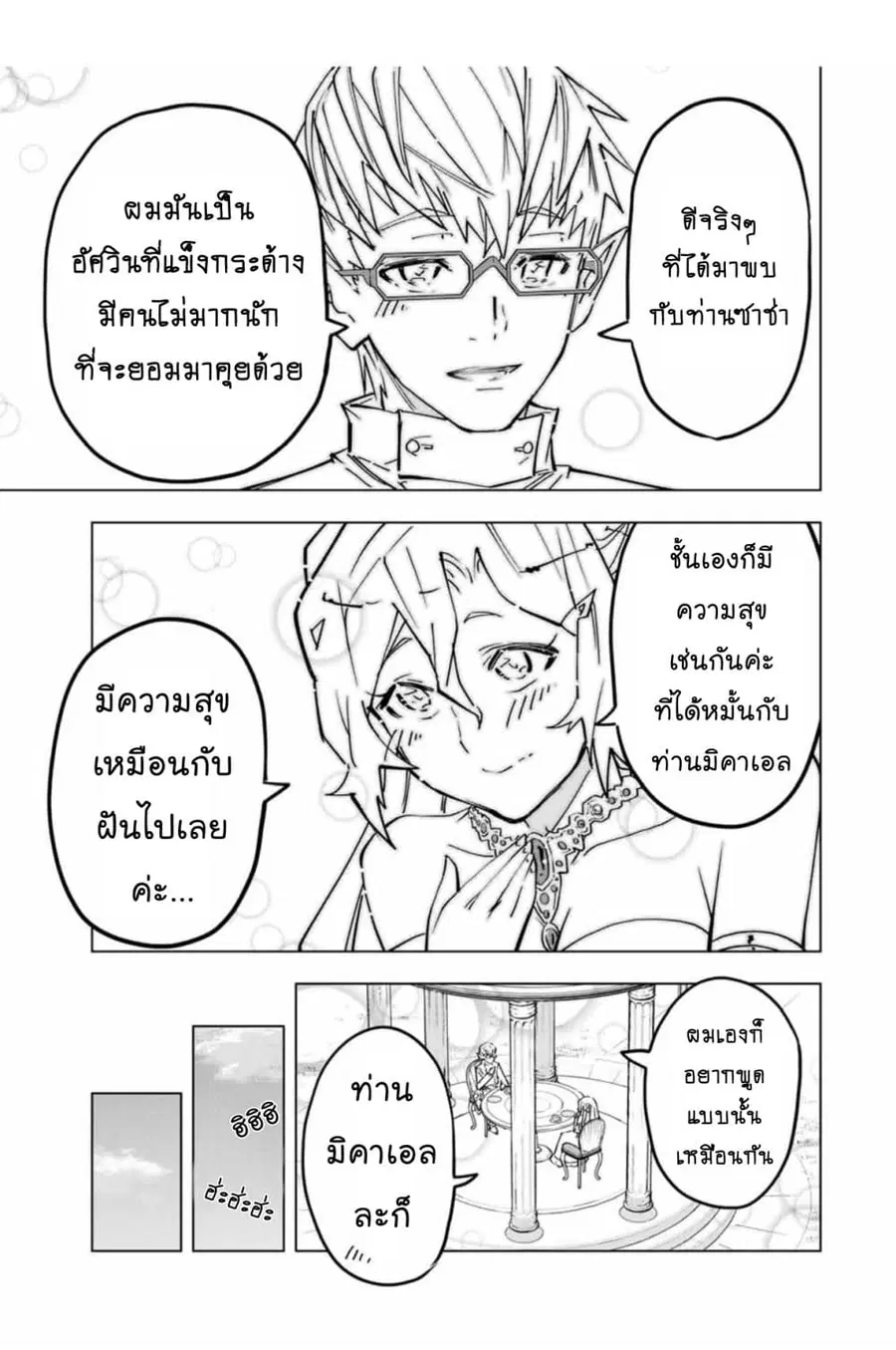 หน้า 5 จาก 20