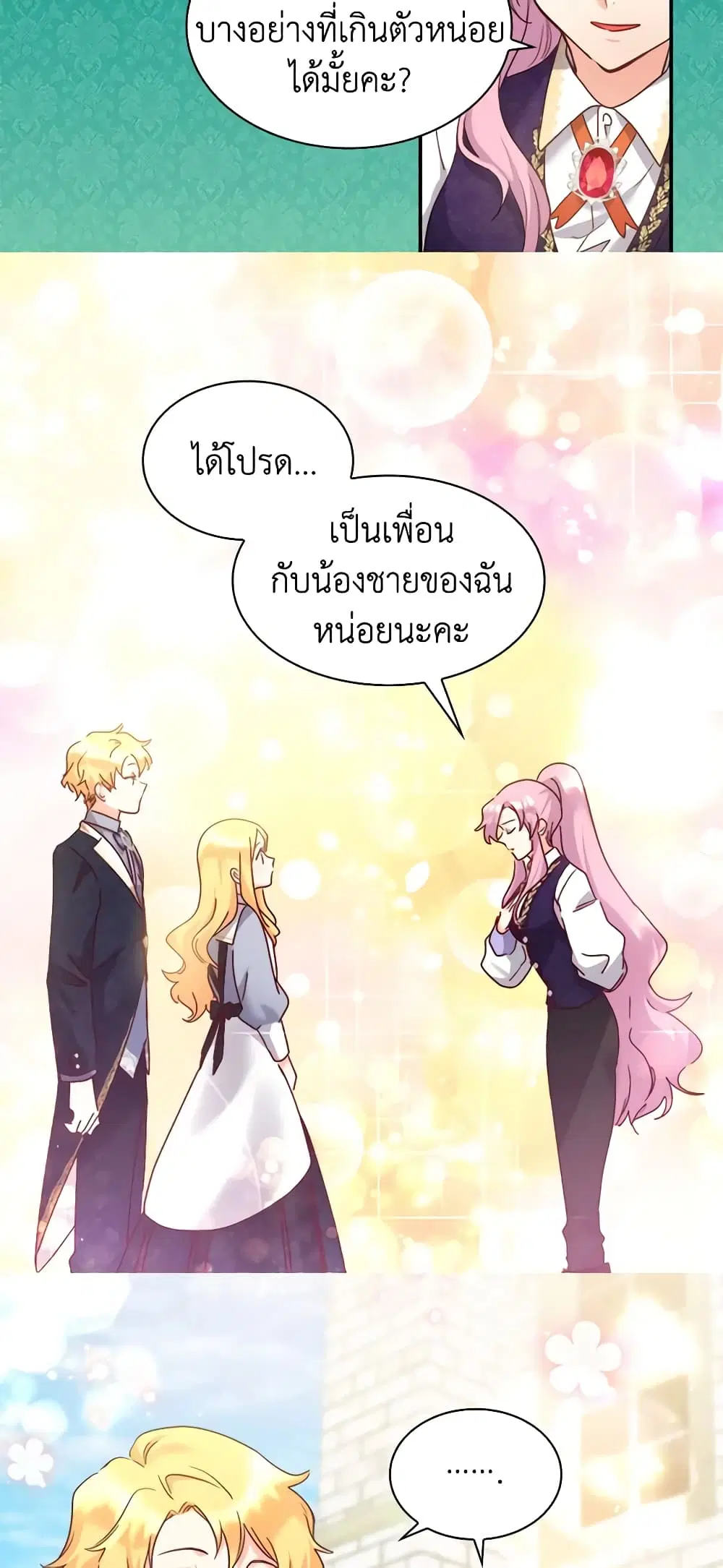 หน้า 16 จาก 33