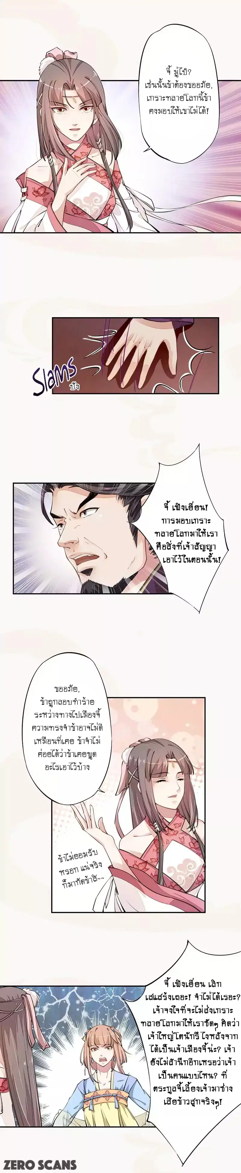 หน้า 3 จาก 10