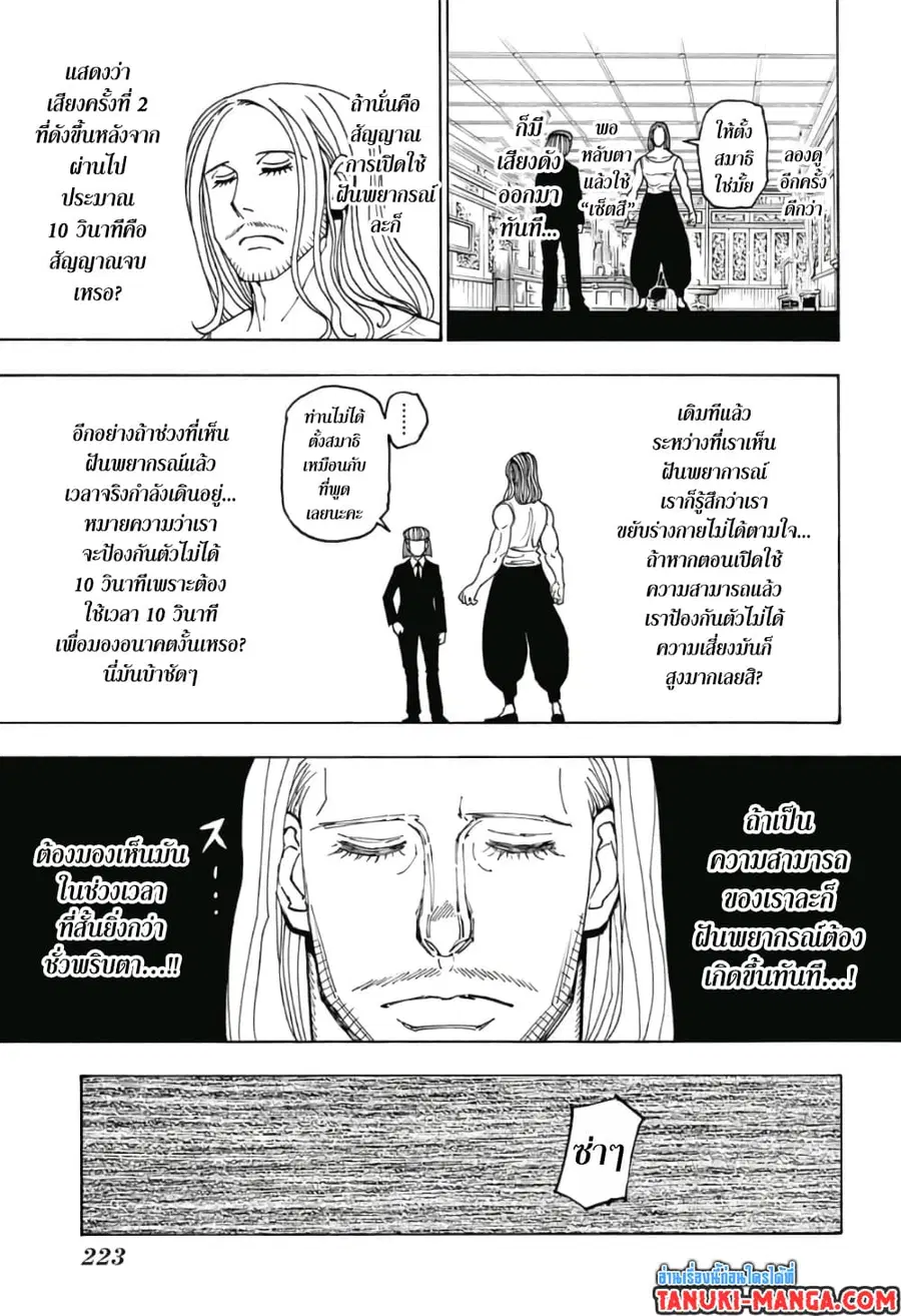 หน้า 5 จาก 19