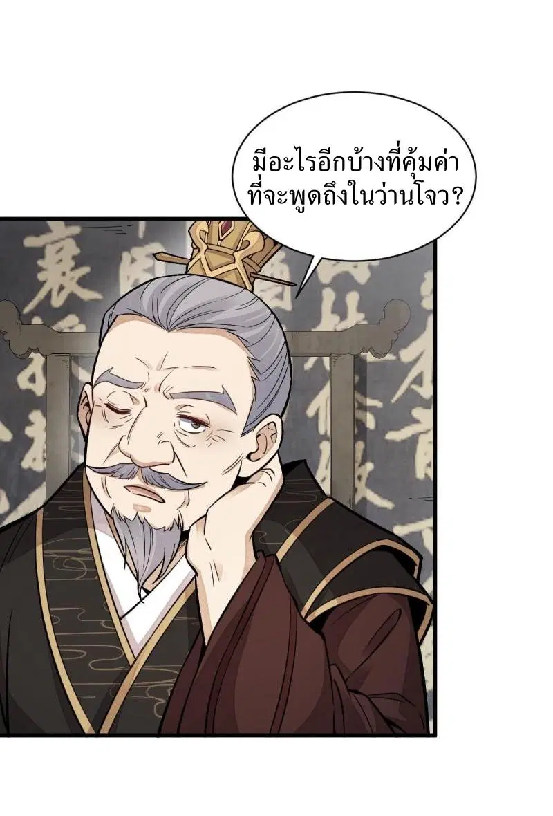 หน้า 31 จาก 38