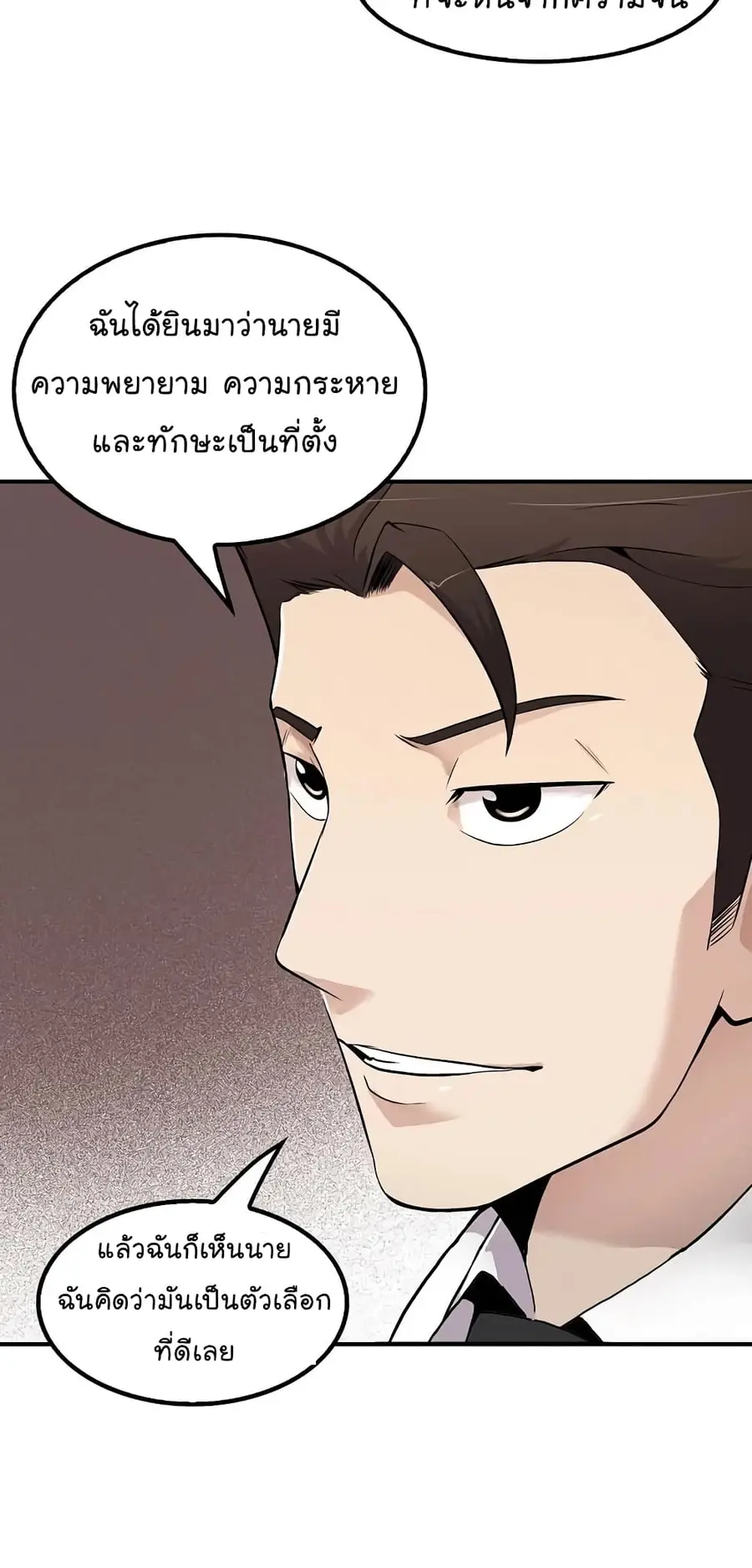 หน้า 19 จาก 70